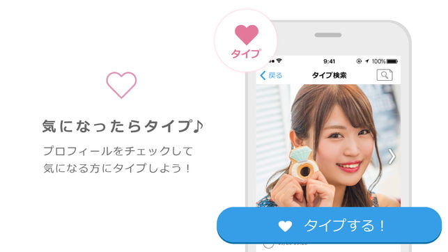 happymail紹介イメージ2