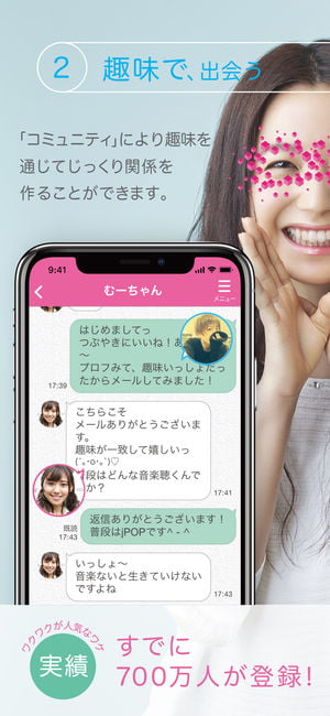 ワクワクめーる紹介イメージ4